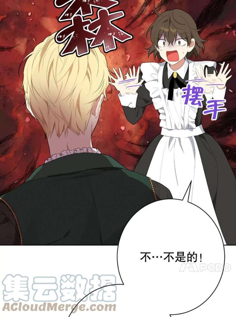 真与假的精灵师少女62.珂赛特的阴谋