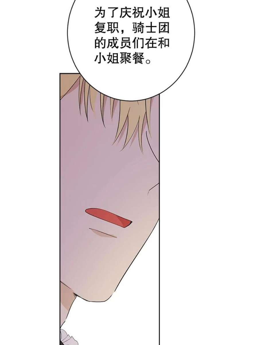 真与假的精灵师少女62.珂赛特的阴谋