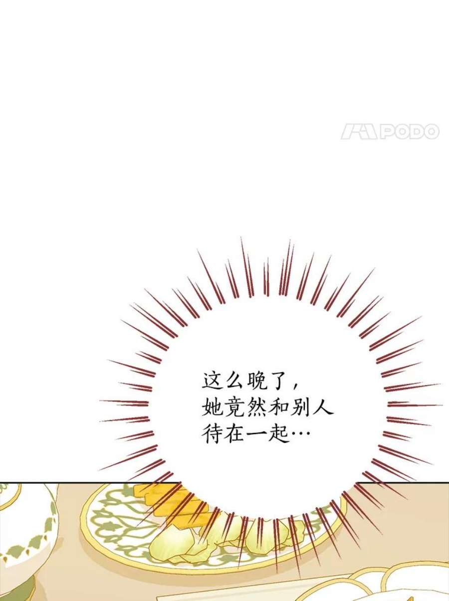 真与假的精灵师少女62.珂赛特的阴谋