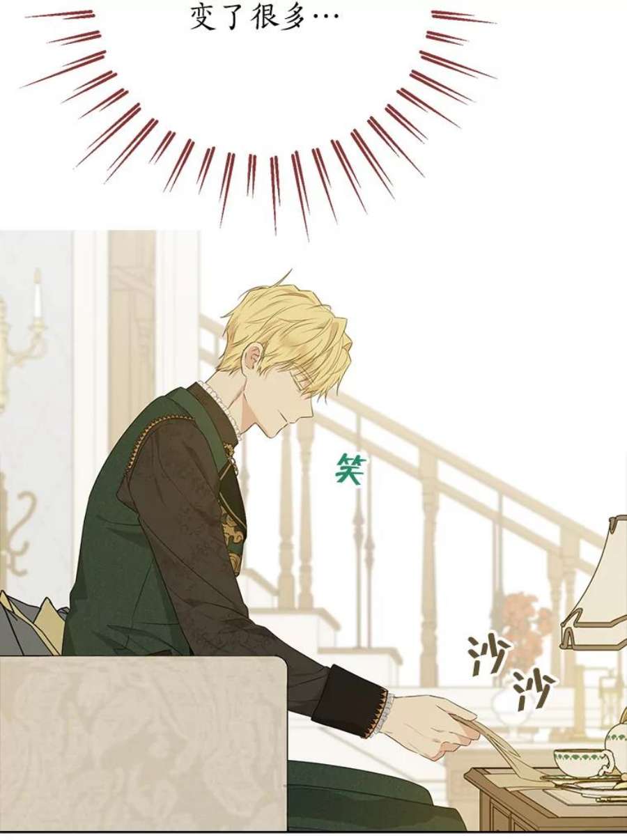 真与假的精灵师少女62.珂赛特的阴谋