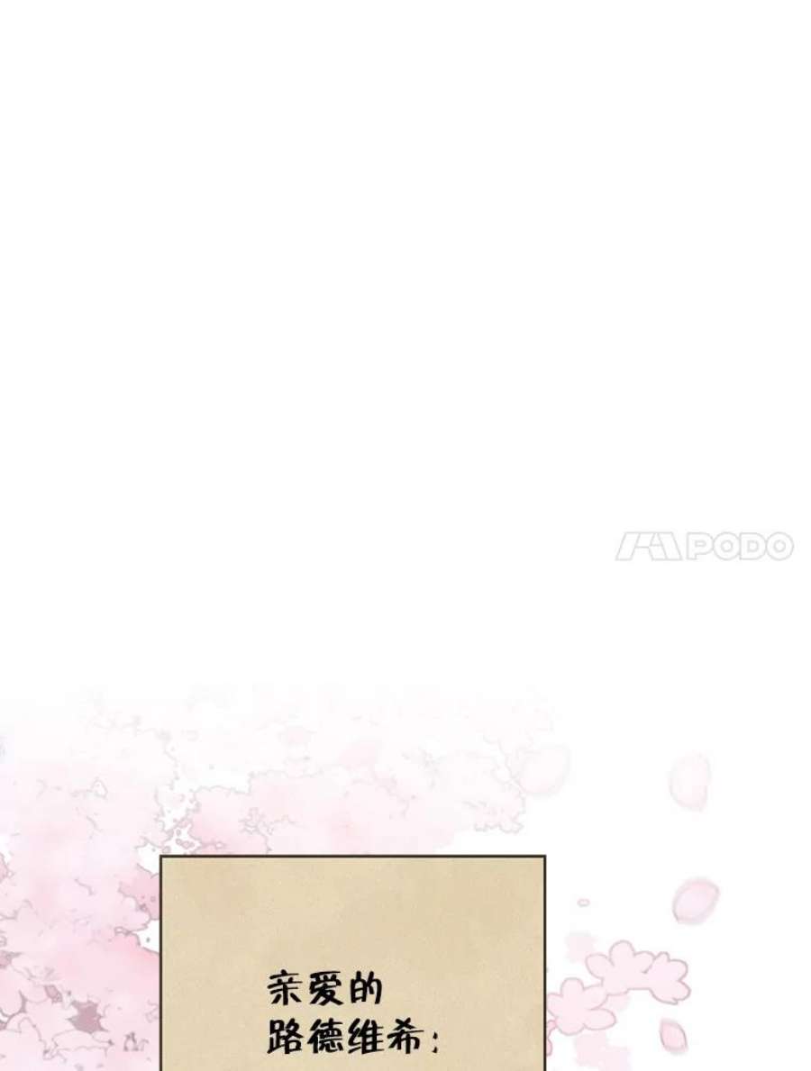 真与假的精灵师少女62.珂赛特的阴谋