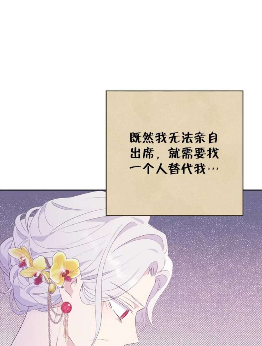 真与假的精灵师少女62.珂赛特的阴谋