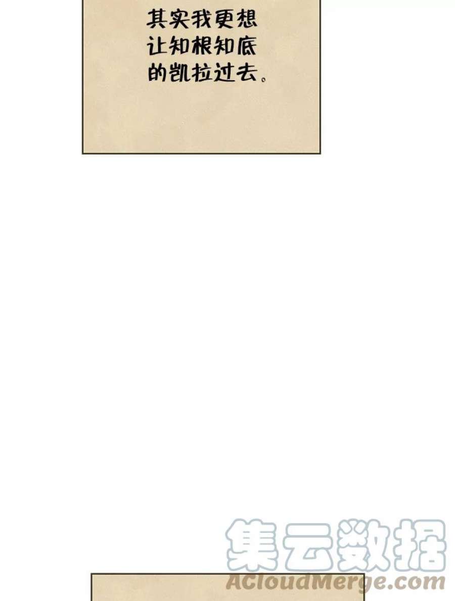 真与假的精灵师少女62.珂赛特的阴谋