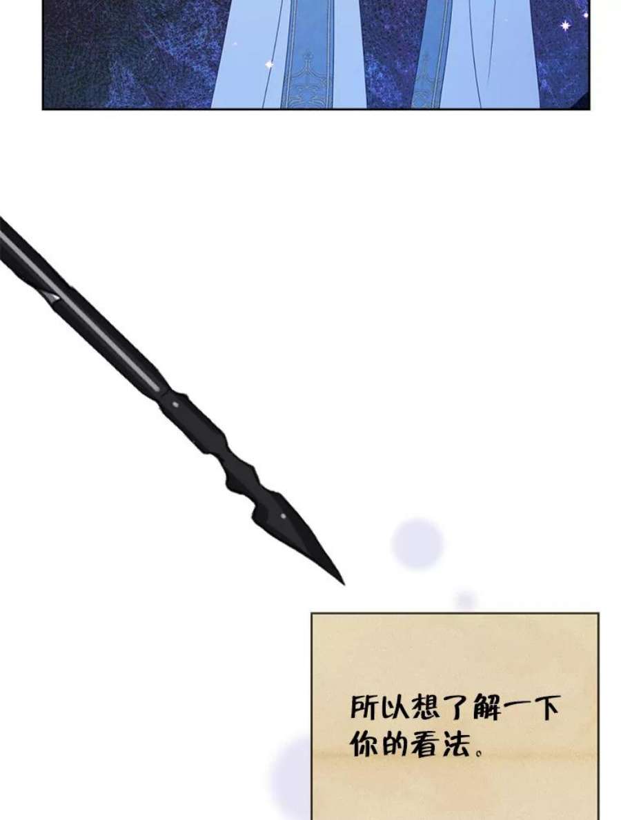 真与假的精灵师少女62.珂赛特的阴谋