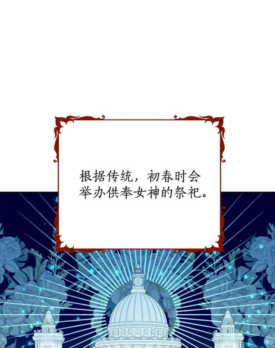 真与假的精灵师少女62.珂赛特的阴谋