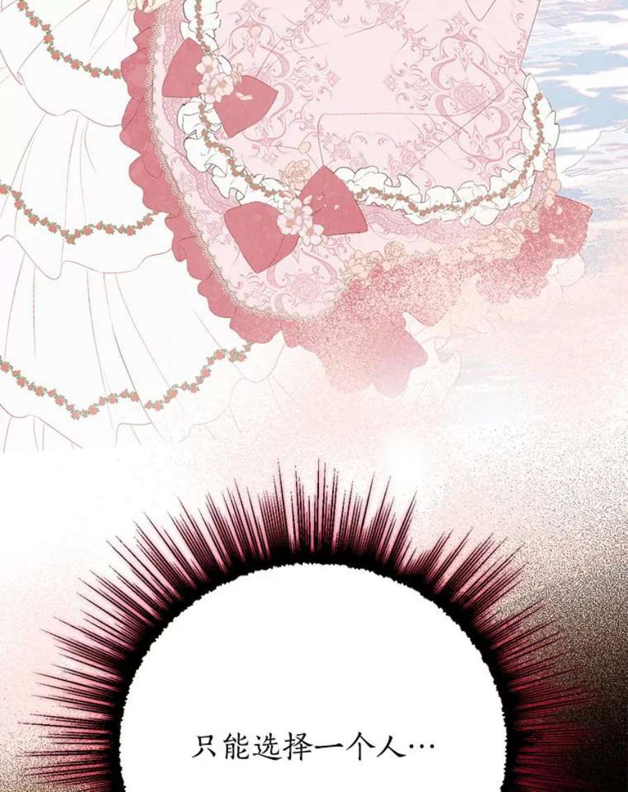 真与假的精灵师少女62.珂赛特的阴谋