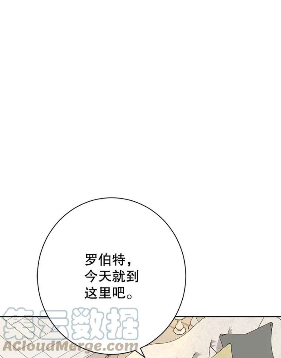 真与假的精灵师少女62.珂赛特的阴谋