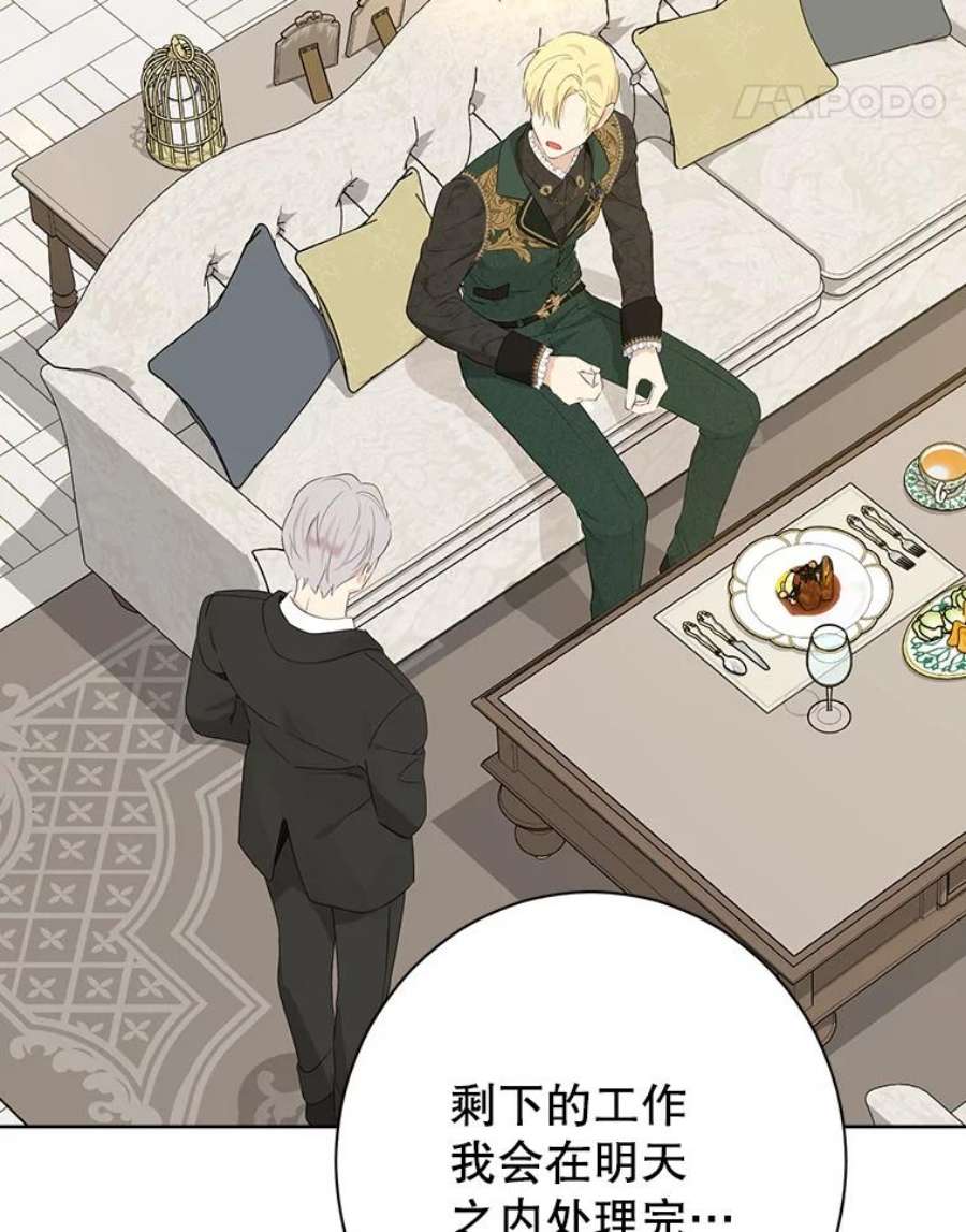 真与假的精灵师少女62.珂赛特的阴谋