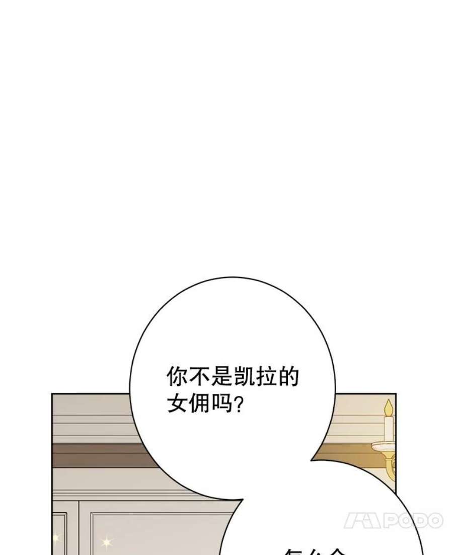 真与假的精灵师少女62.珂赛特的阴谋