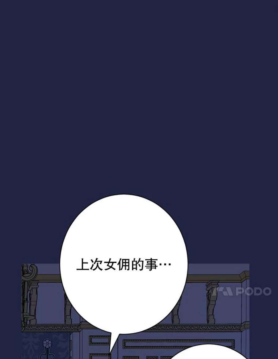 真与假的精灵师少女62.珂赛特的阴谋