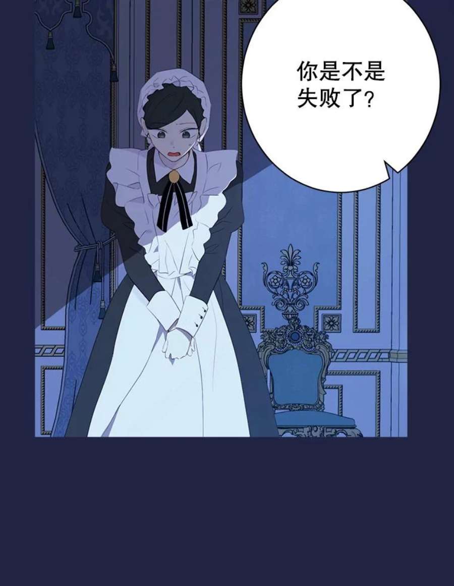 真与假的精灵师少女62.珂赛特的阴谋