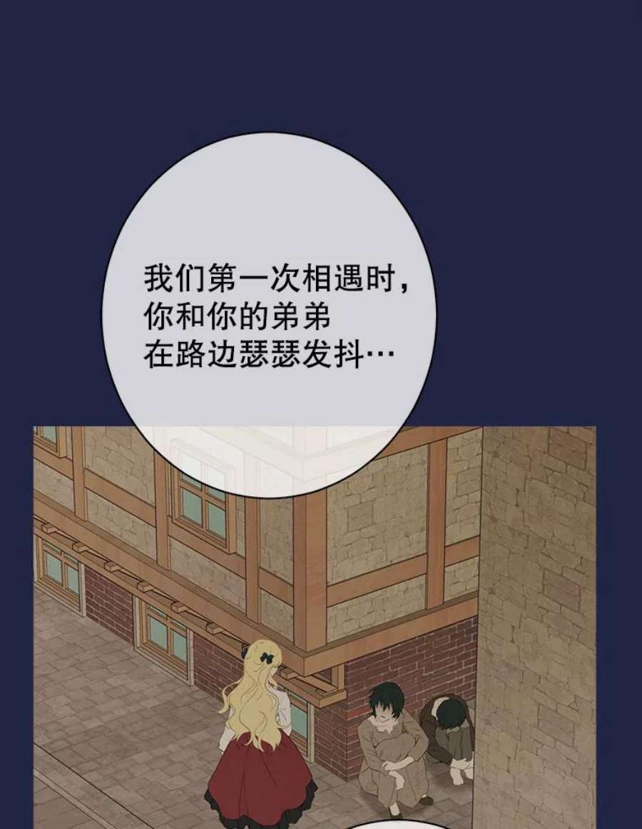 真与假的精灵师少女62.珂赛特的阴谋