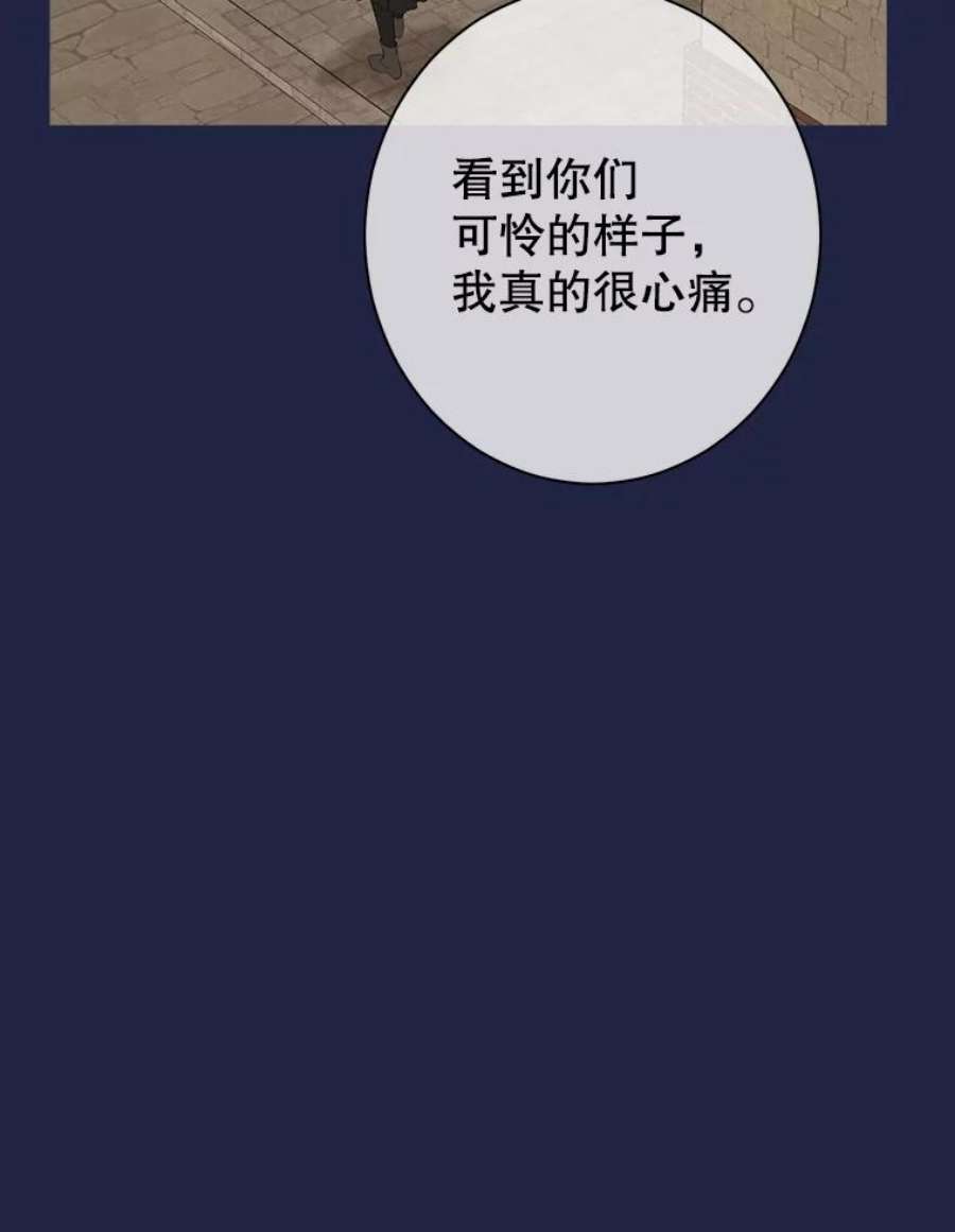 真与假的精灵师少女62.珂赛特的阴谋