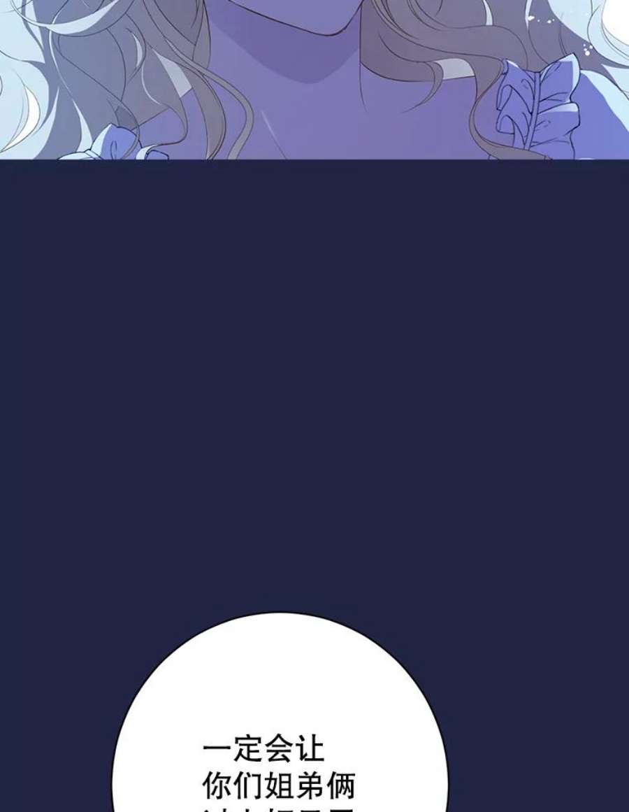 真与假的精灵师少女62.珂赛特的阴谋