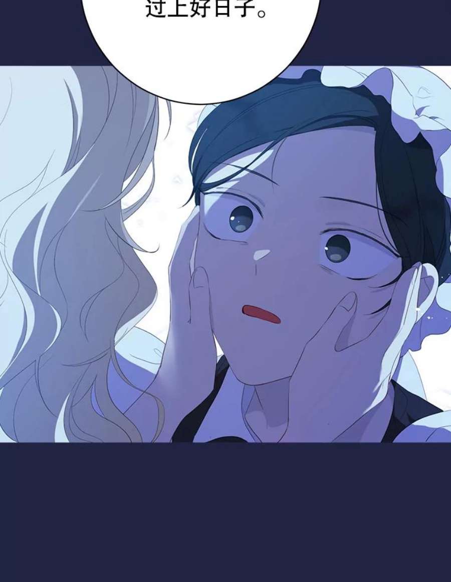 真与假的精灵师少女62.珂赛特的阴谋