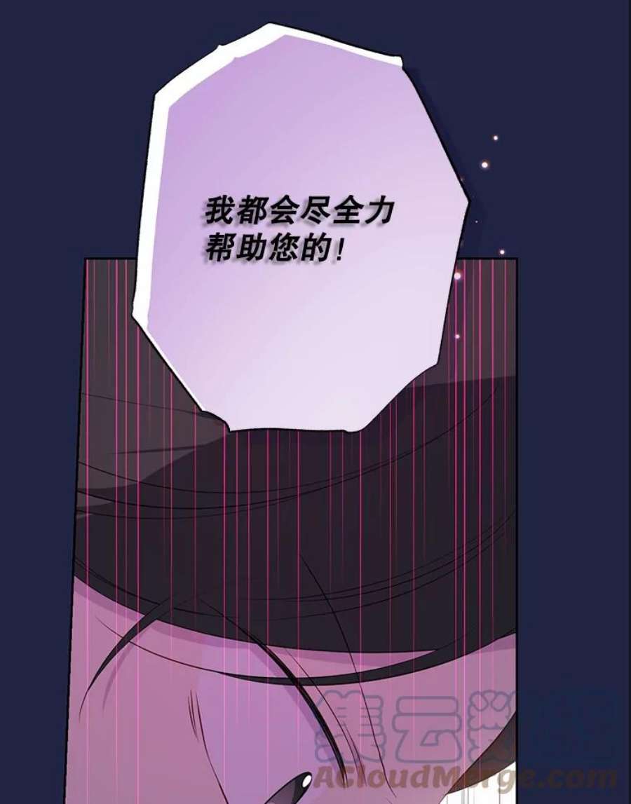 真与假的精灵师少女62.珂赛特的阴谋