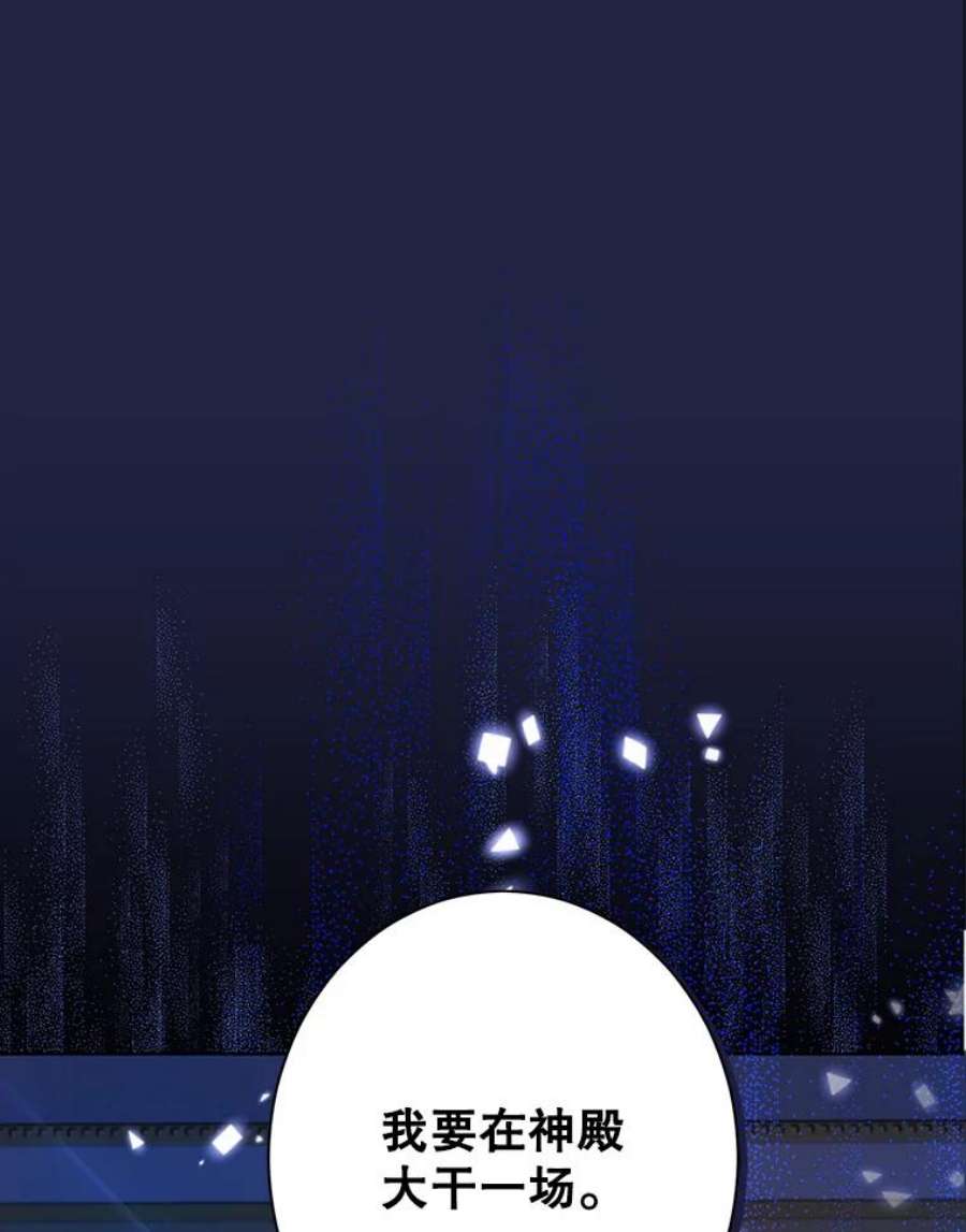 真与假的精灵师少女62.珂赛特的阴谋