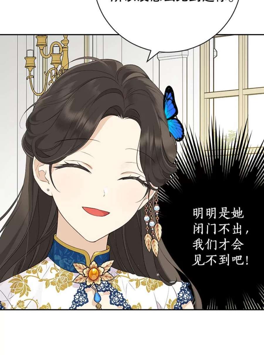 真与假的精灵师少女63.祭祀之争