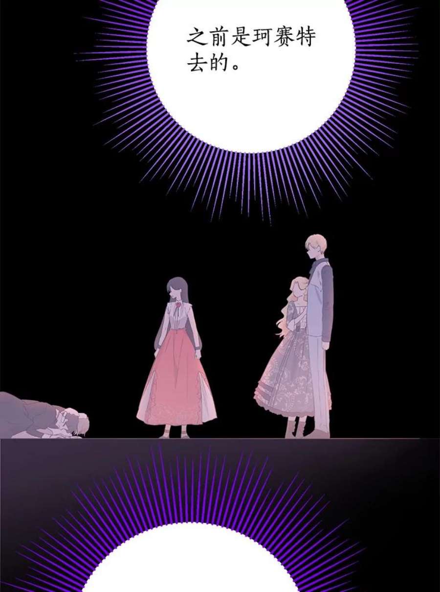 真与假的精灵师少女63.祭祀之争