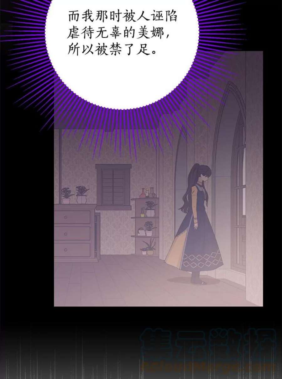 真与假的精灵师少女63.祭祀之争