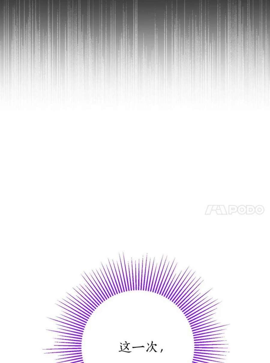 真与假的精灵师少女63.祭祀之争