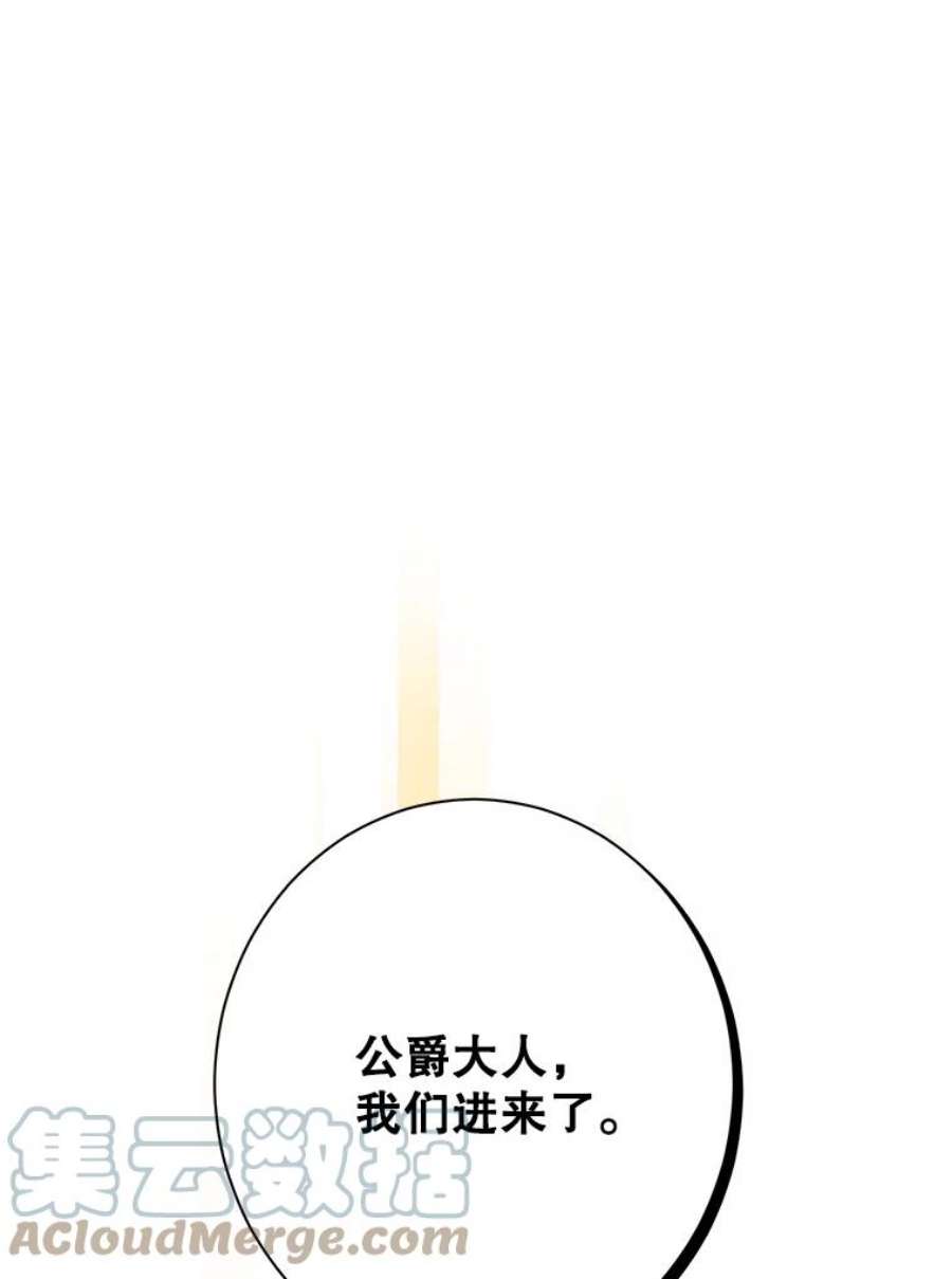 真与假的精灵师少女63.祭祀之争