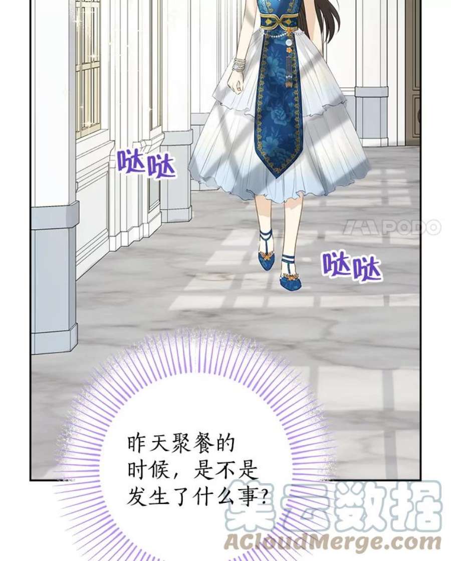 真与假的精灵师少女63.祭祀之争