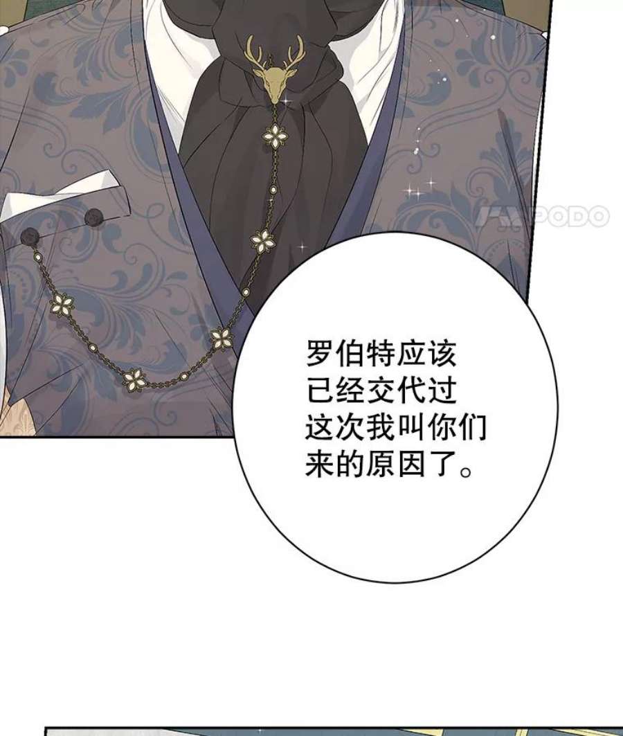 真与假的精灵师少女63.祭祀之争