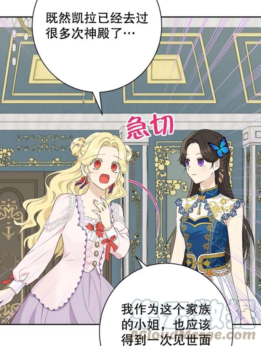 真与假的精灵师少女63.祭祀之争