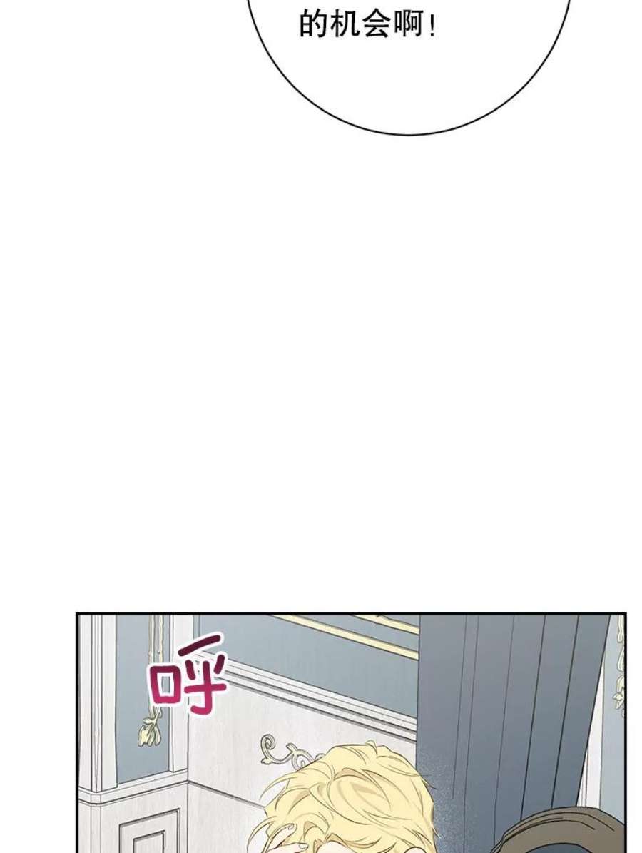 真与假的精灵师少女63.祭祀之争