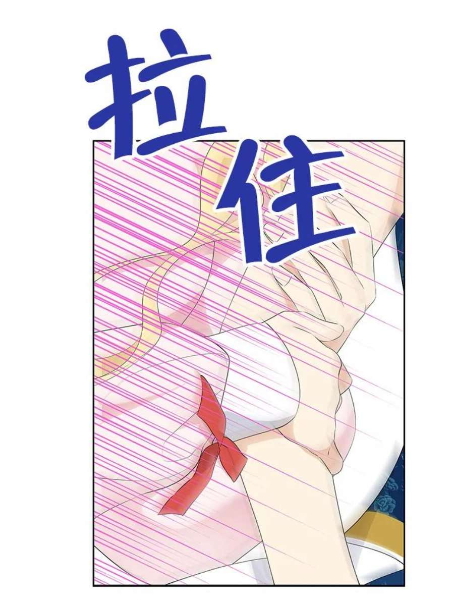 真与假的精灵师少女63.祭祀之争