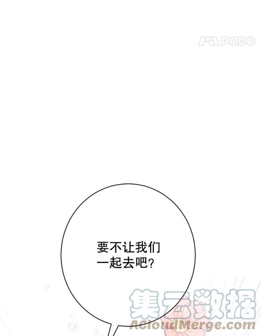 真与假的精灵师少女63.祭祀之争