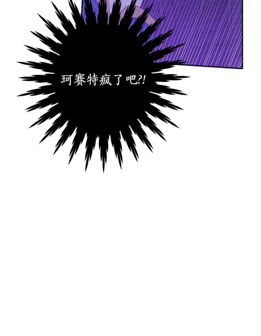 真与假的精灵师少女63.祭祀之争