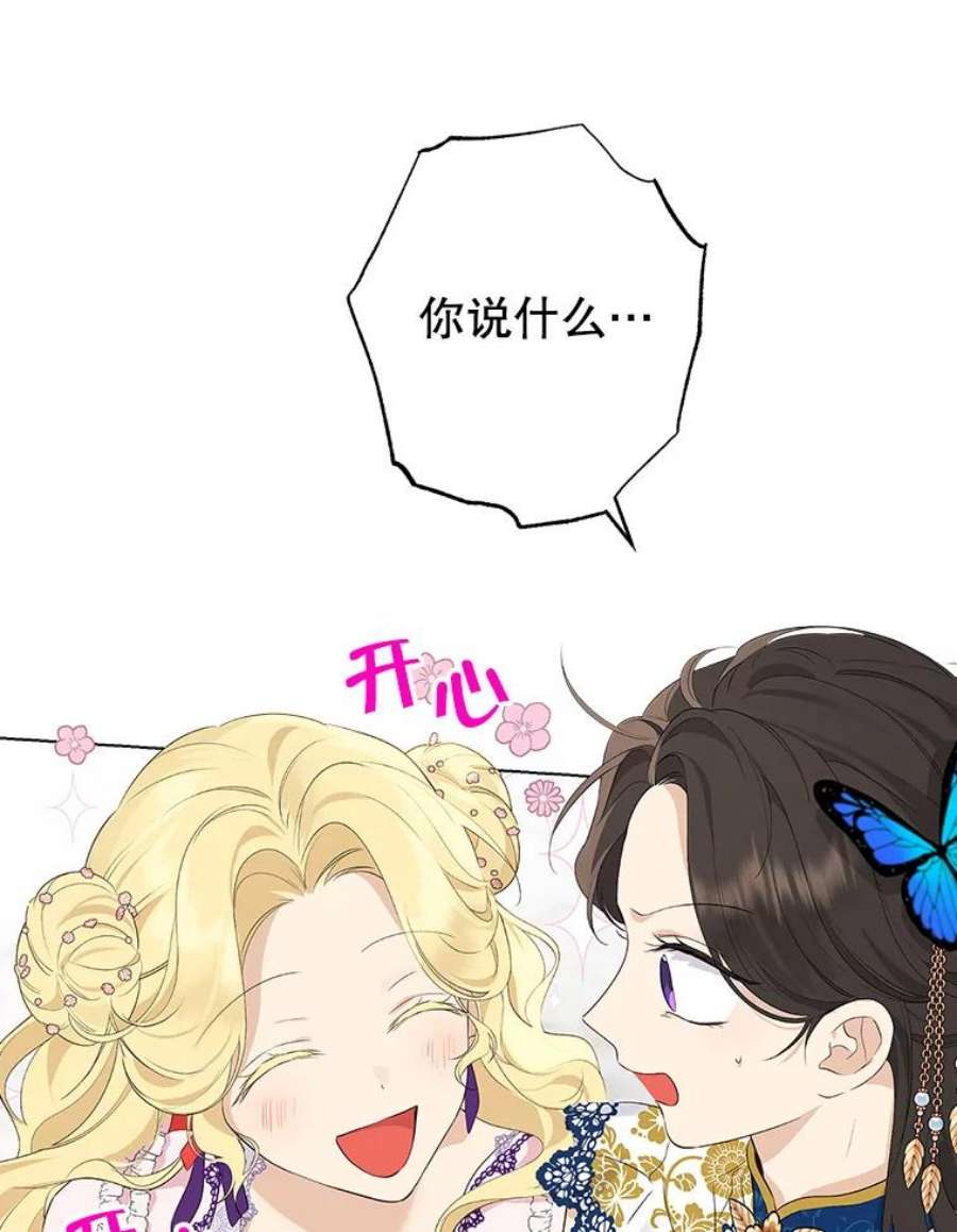 真与假的精灵师少女63.祭祀之争