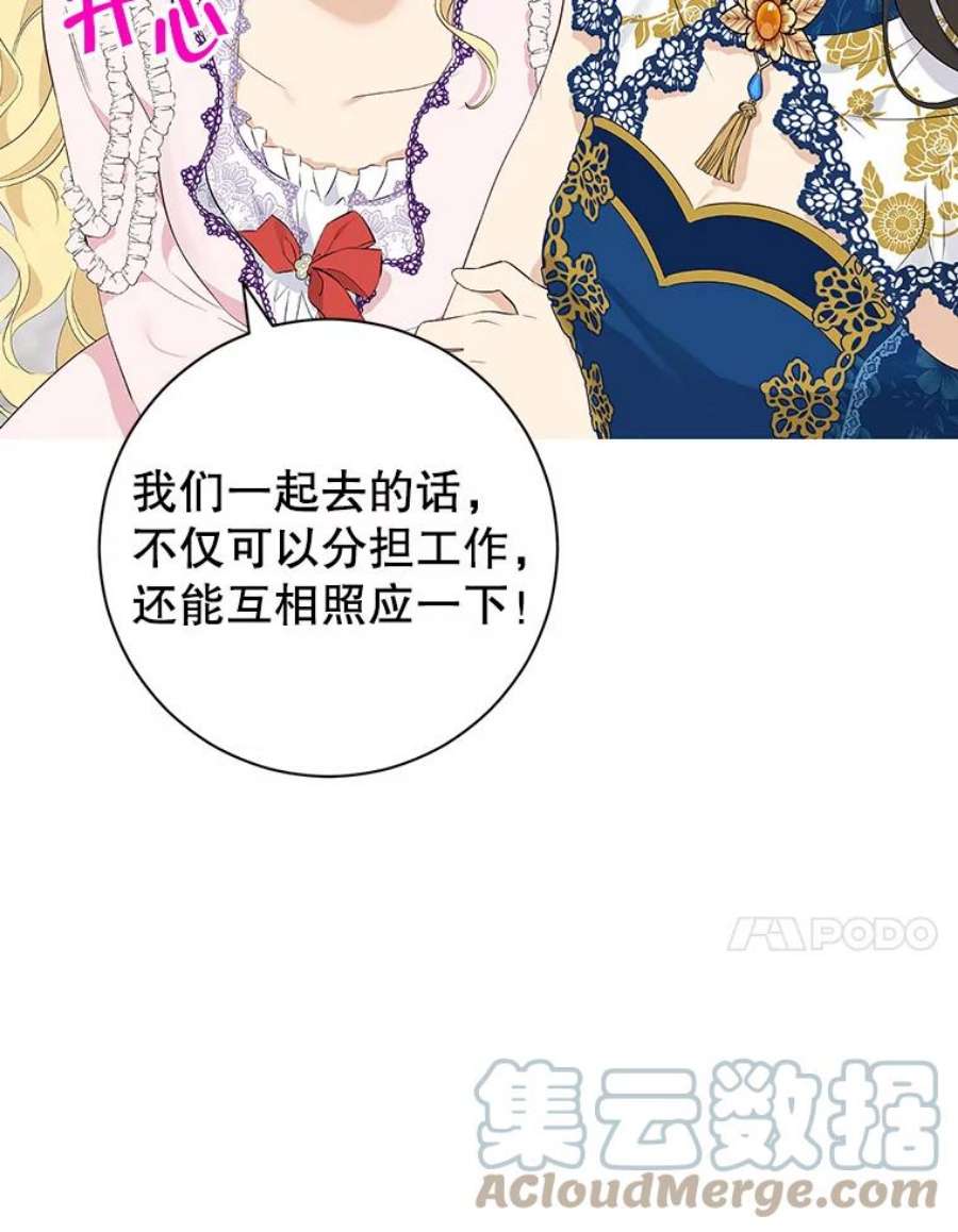 真与假的精灵师少女63.祭祀之争