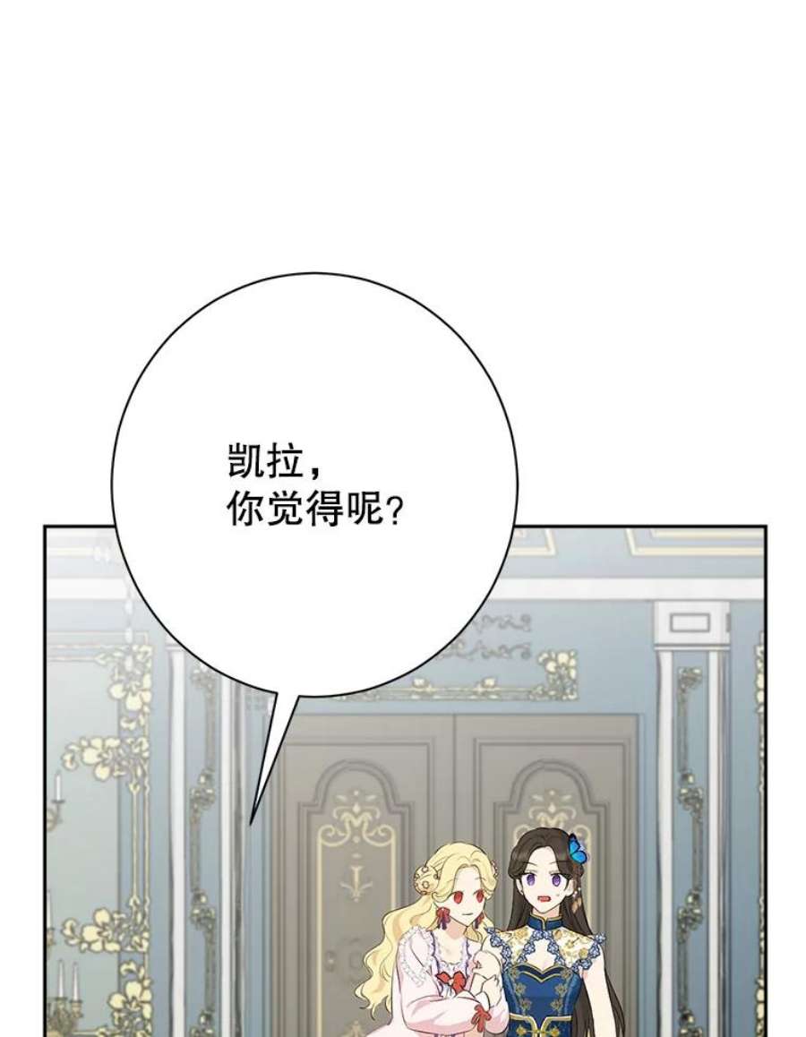 真与假的精灵师少女63.祭祀之争