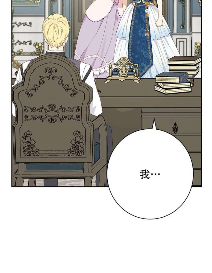 真与假的精灵师少女63.祭祀之争