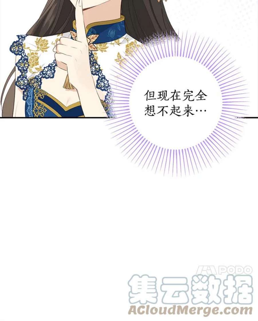 真与假的精灵师少女63.祭祀之争