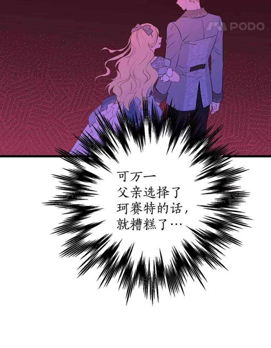 真与假的精灵师少女63.祭祀之争