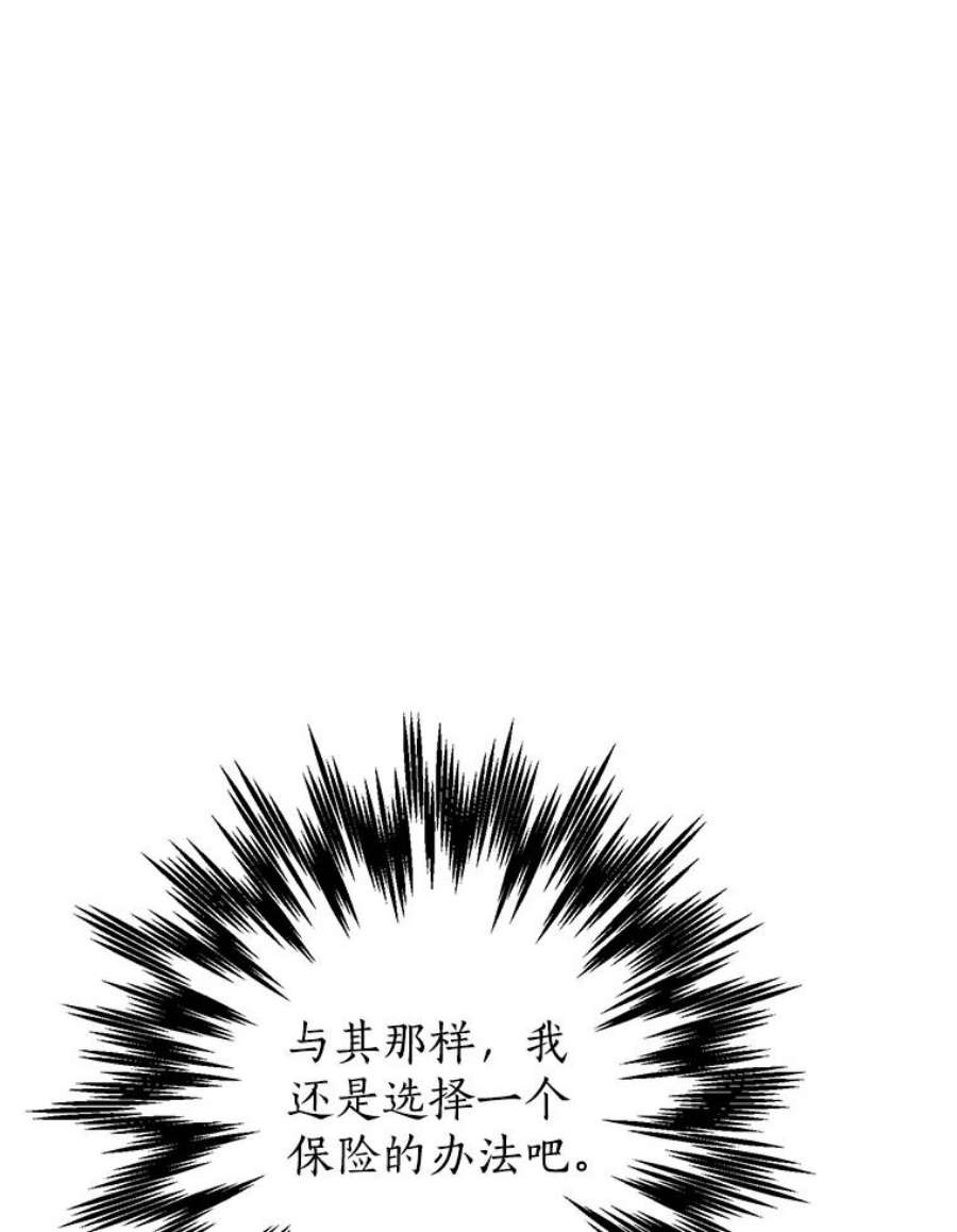 真与假的精灵师少女63.祭祀之争