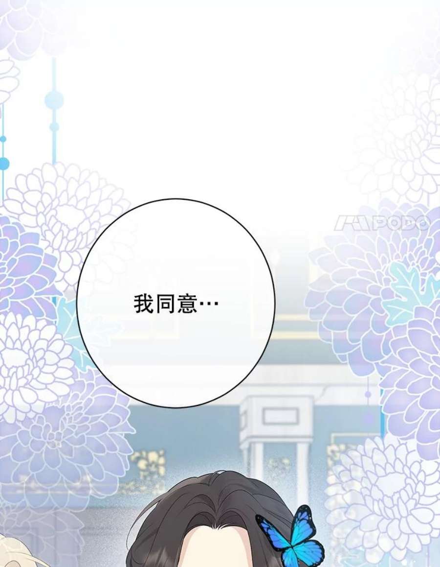 真与假的精灵师少女63.祭祀之争