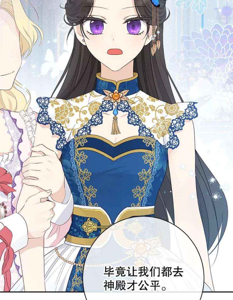 真与假的精灵师少女63.祭祀之争