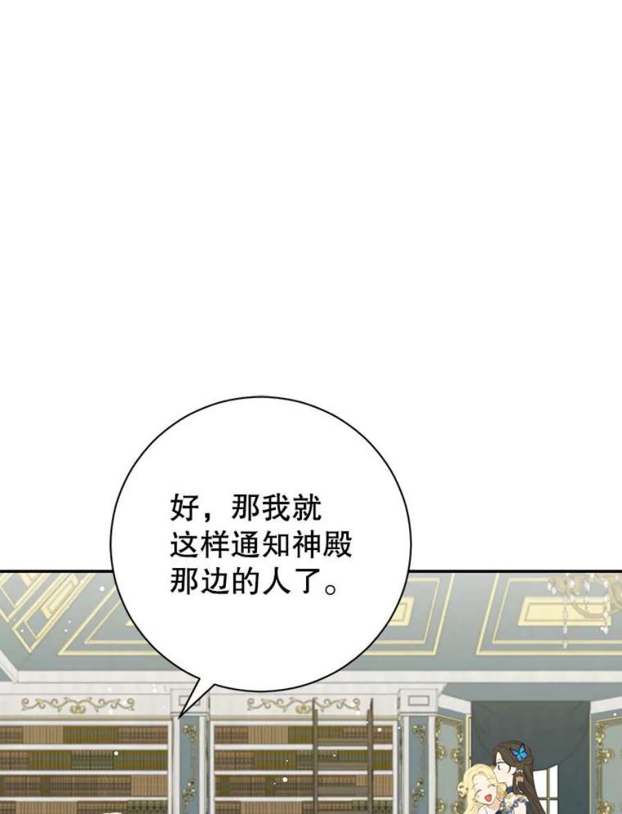 真与假的精灵师少女63.祭祀之争