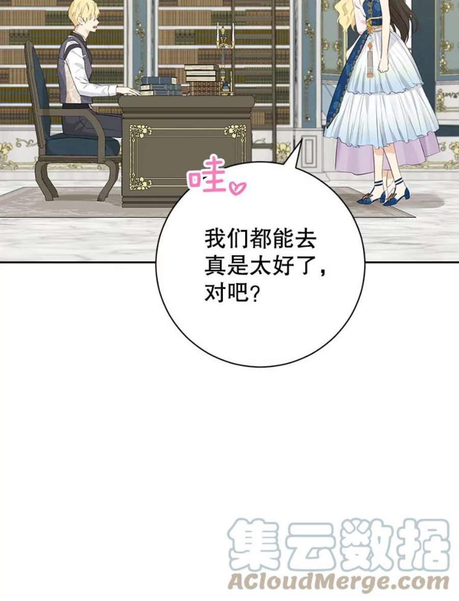 真与假的精灵师少女63.祭祀之争