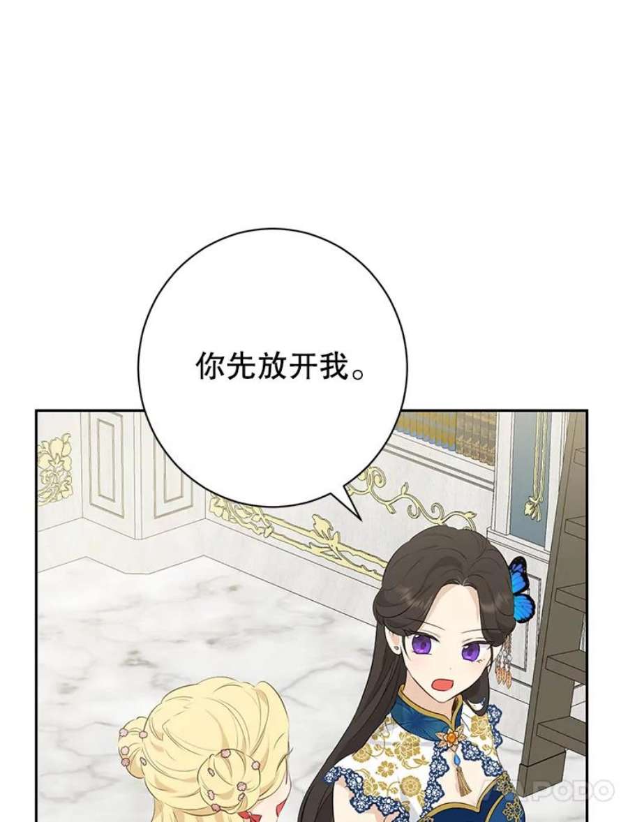 真与假的精灵师少女63.祭祀之争