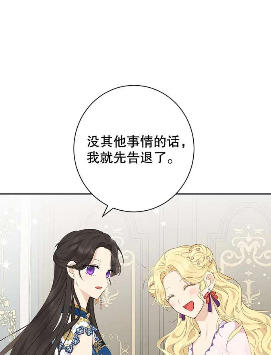 真与假的精灵师少女63.祭祀之争