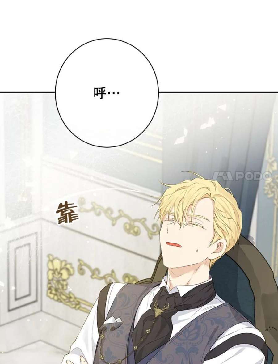 真与假的精灵师少女63.祭祀之争