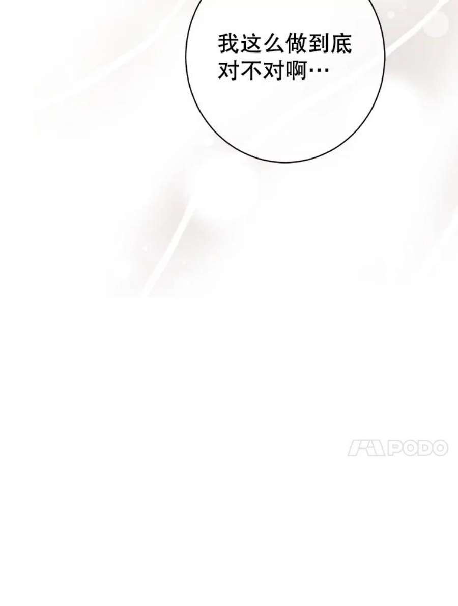 真与假的精灵师少女63.祭祀之争