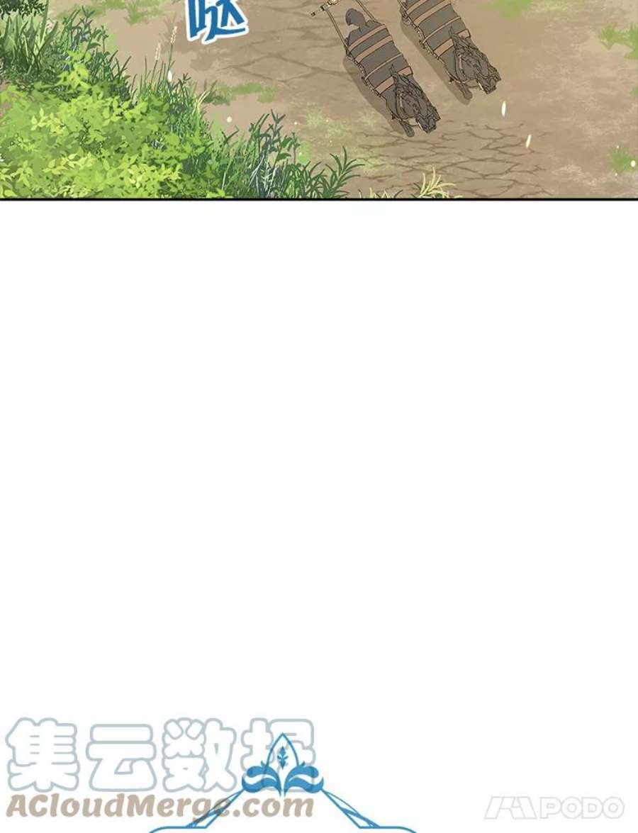 真与假的精灵师少女63.祭祀之争