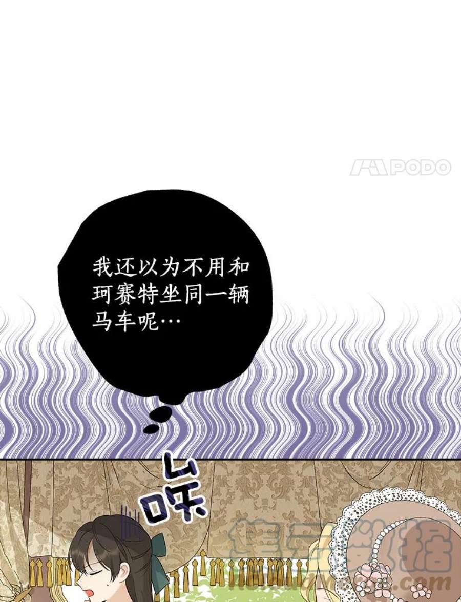 真与假的精灵师少女63.祭祀之争